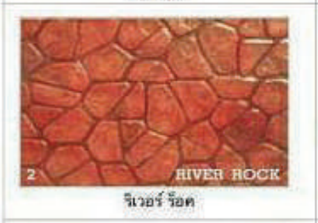 River Rock